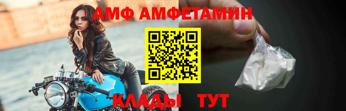 Амфетамин  Вход с VPN  Миллерово  Амфетамин  Амфетамин Розовый 