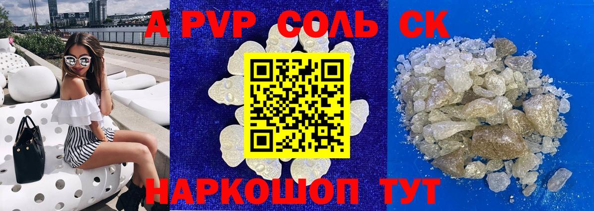 Alpha-PVP мука Миллерово