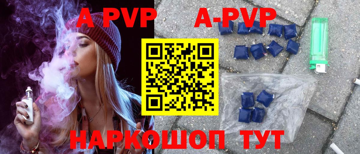 A PVP крисы CK  Alpha-PVP Соль  Вход с VPN  Alpha PVP VHQ  Миллерово 