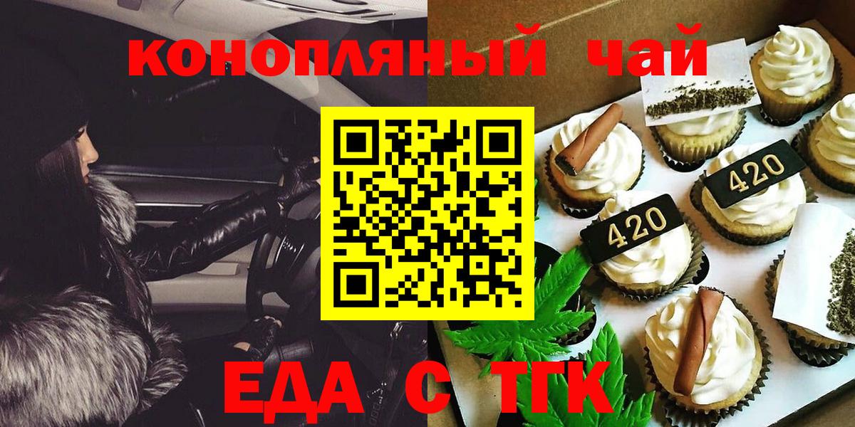 Печенье с ТГК конопля  Вход с VPN  Миллерово 
