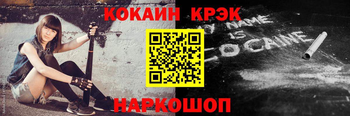 Миллерово  COCAIN 99%  Вход с VPN  COCAIN Колумбийский 