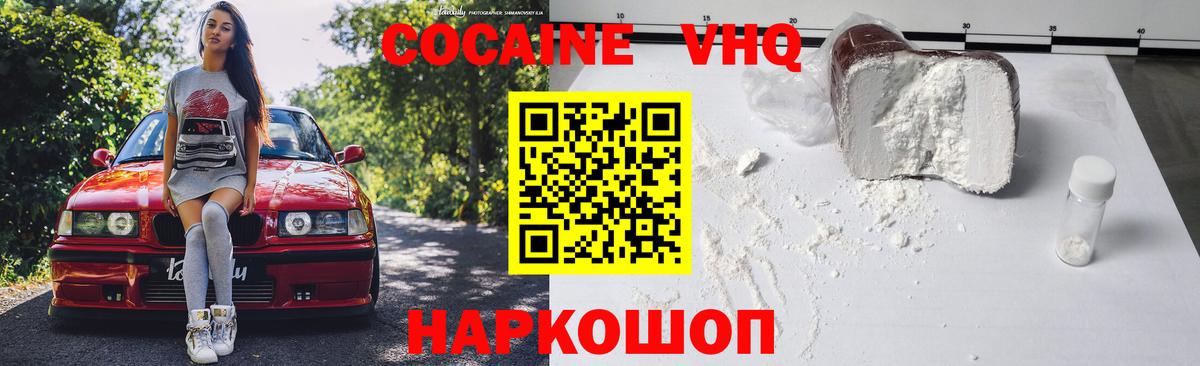 Cocaine Колумбийский Миллерово
