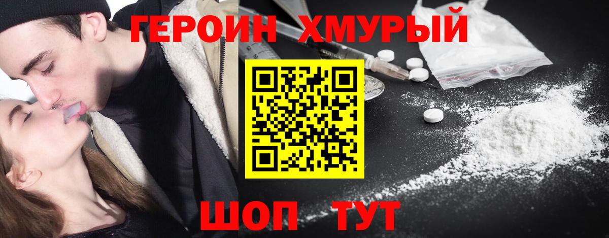 ГЕРОИН  Вход с VPN  Миллерово  Героин герыч 