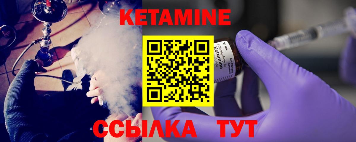 Кетамин VHQ  Вход с VPN  Кетамин ketamine  Миллерово 