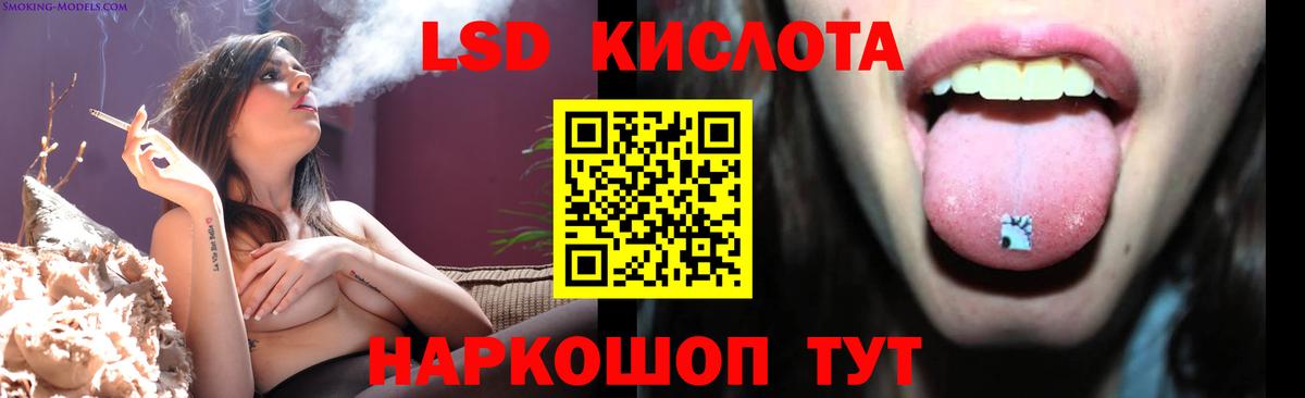 ЛСД экстази кислота Миллерово