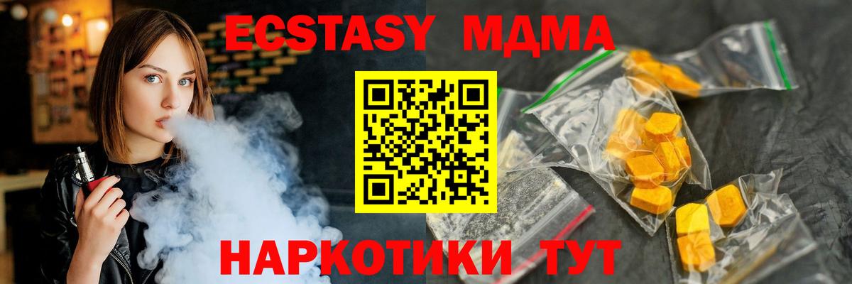 МДМА молли Миллерово