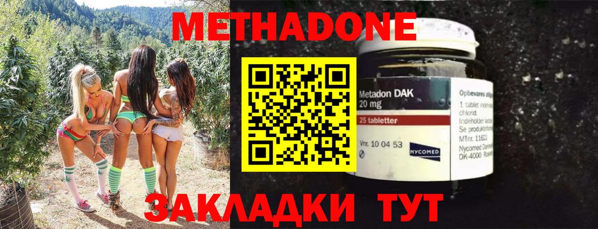 Миллерово  МЕТАДОН VHQ  МЕТАДОН белоснежный  Вход с VPN 