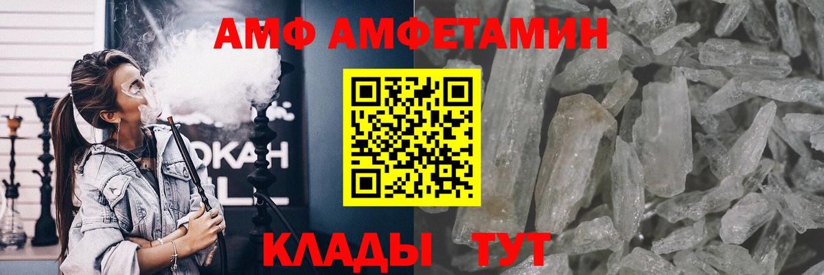 Миллерово  Первитин Декстрометамфетамин 99.9%  Вход с VPN 