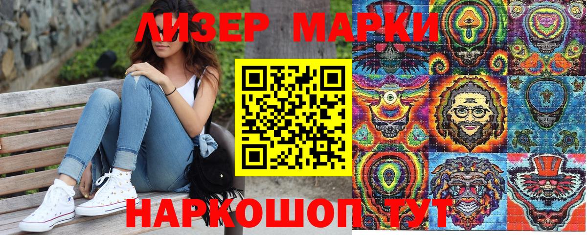 Миллерово  Марки N-bome 1,8мг  Вход с VPN 