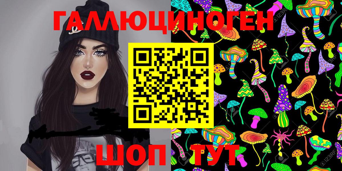 Псилоцибиновые грибы мицелий Миллерово